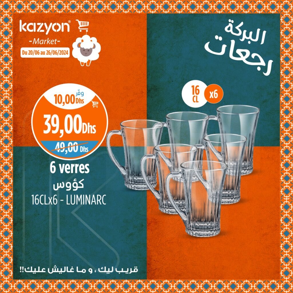 Promo Kazyon maroc jusqu'au 26 juin 2024