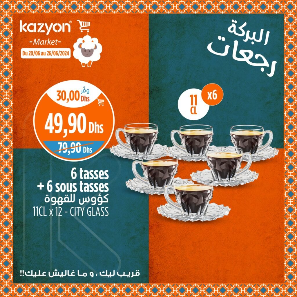 Promo Kazyon maroc jusqu'au 26 juin 2024