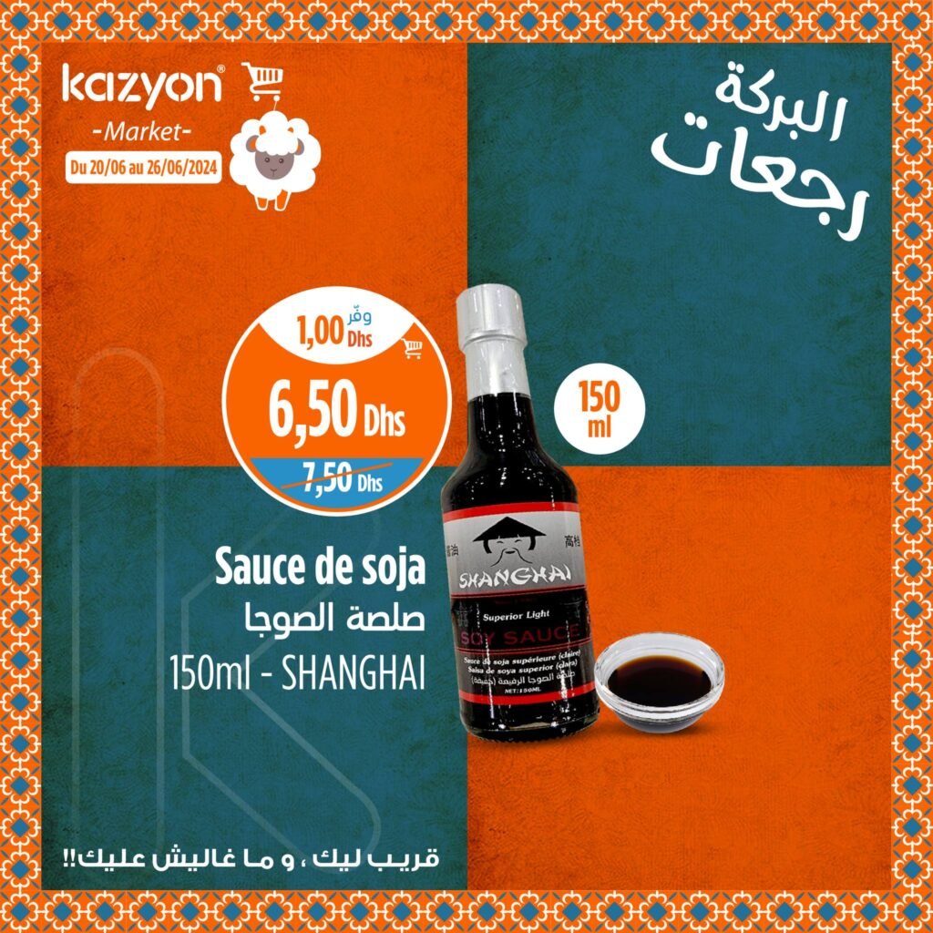 Promo Kazyon maroc jusqu'au 26 juin 2024