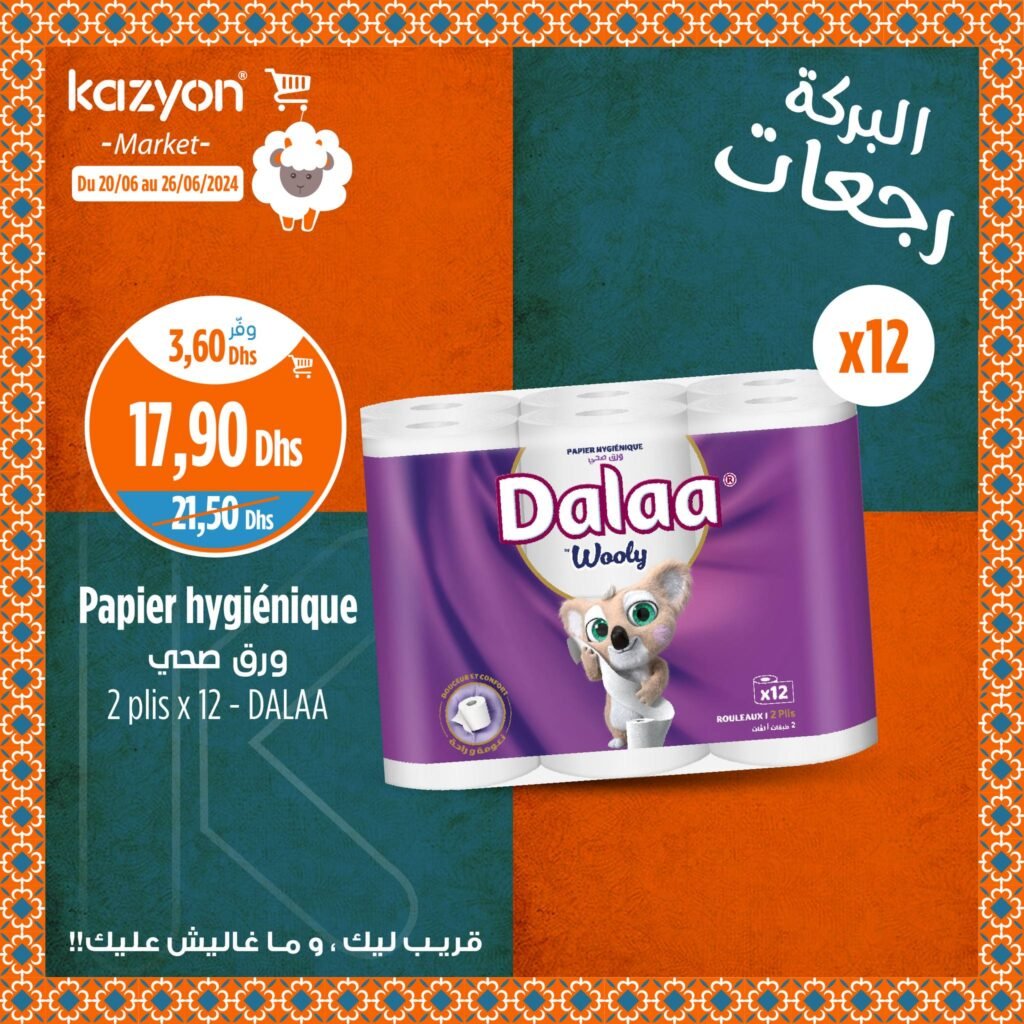 Promo Kazyon maroc jusqu'au 26 juin 2024
