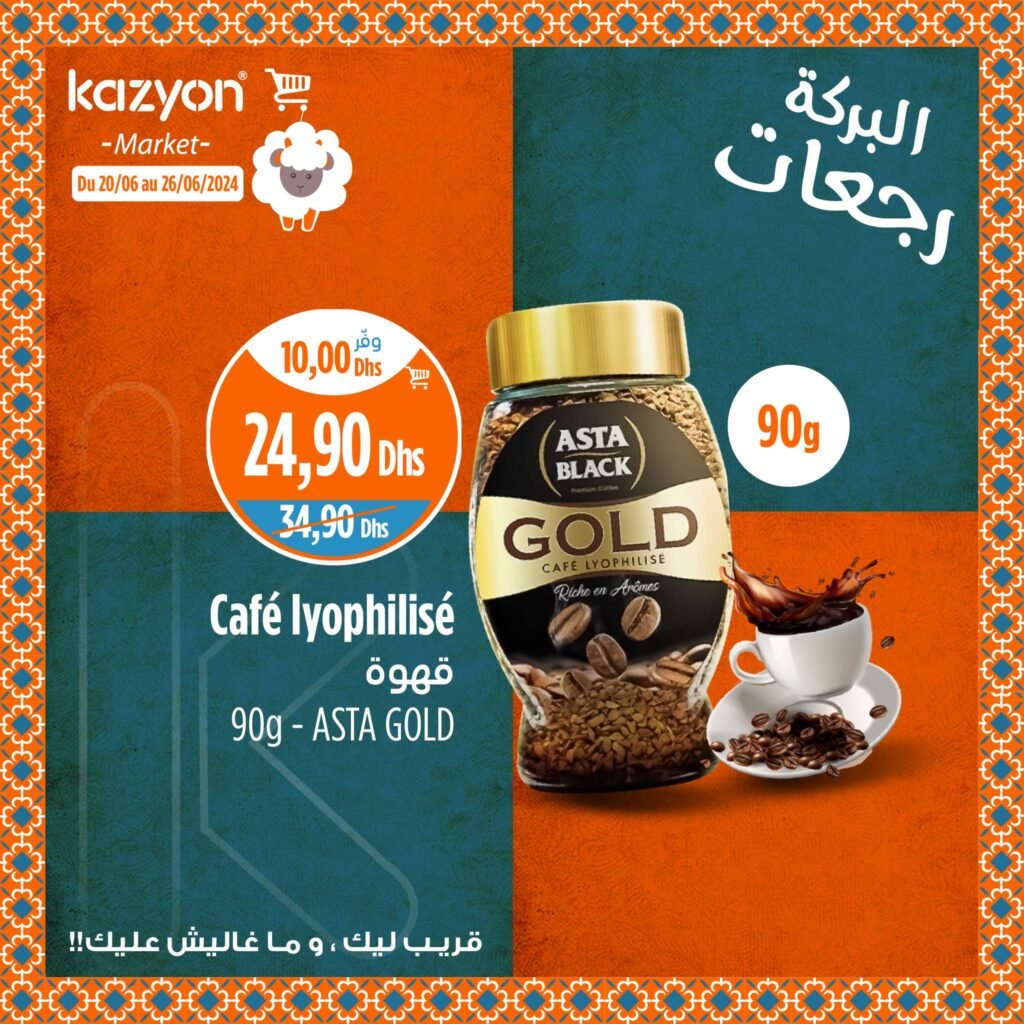 Promo Kazyon maroc jusqu'au 26 juin 2024