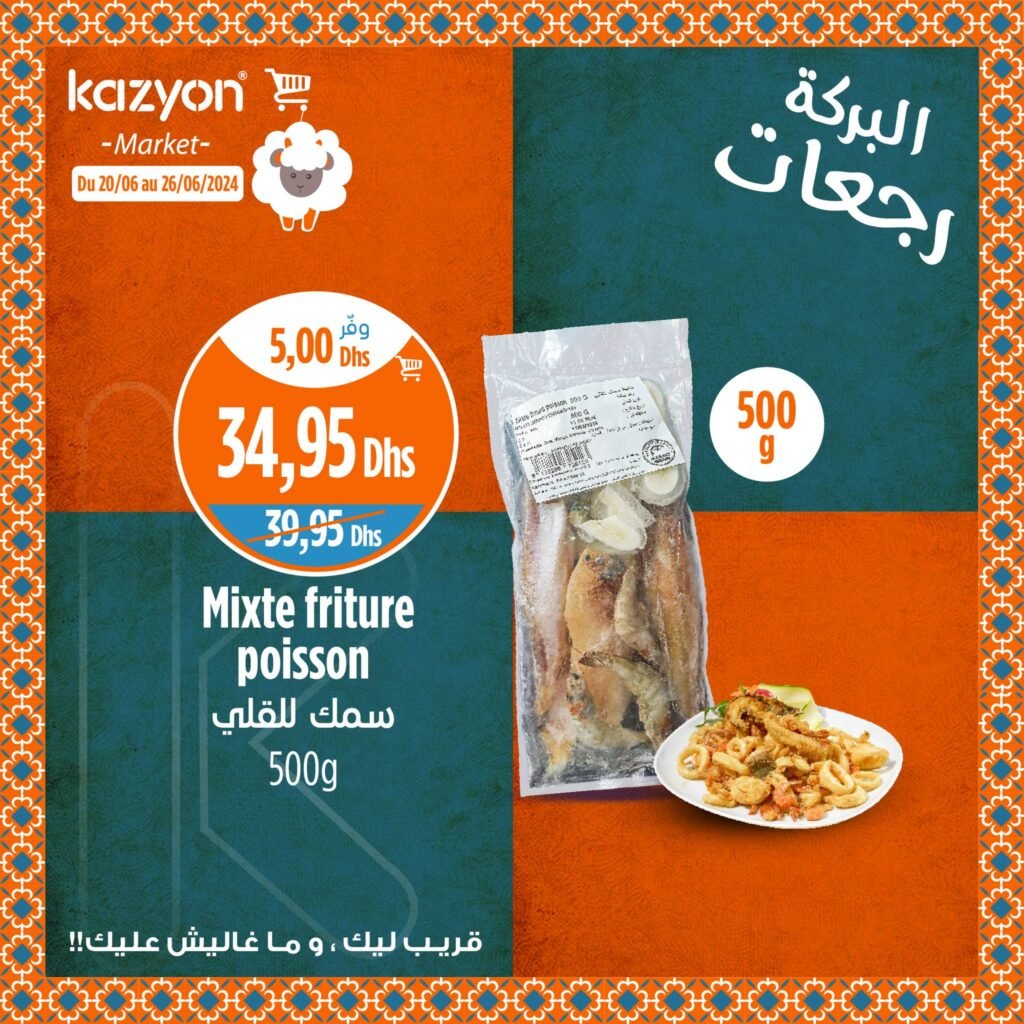 Promo Kazyon maroc jusqu'au 26 juin 2024