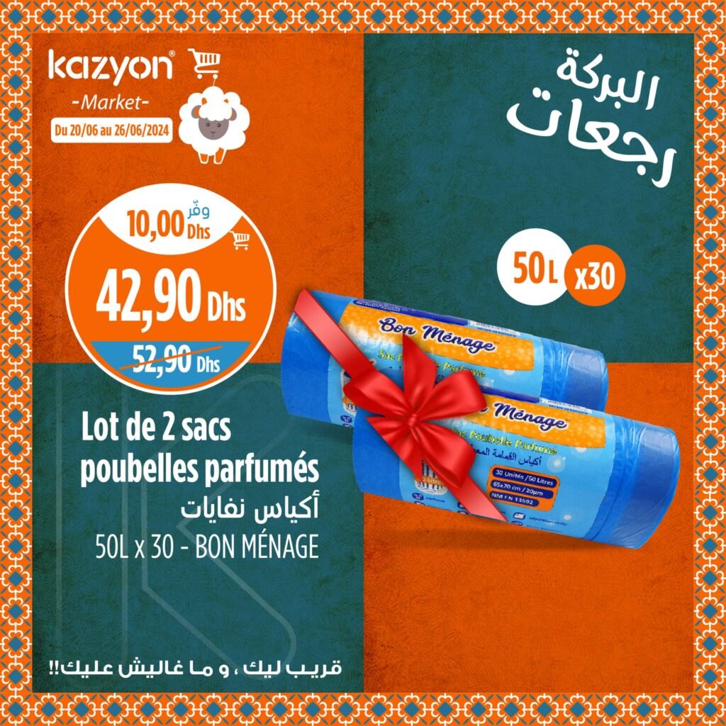 Promo Kazyon maroc jusqu'au 26 juin 2024