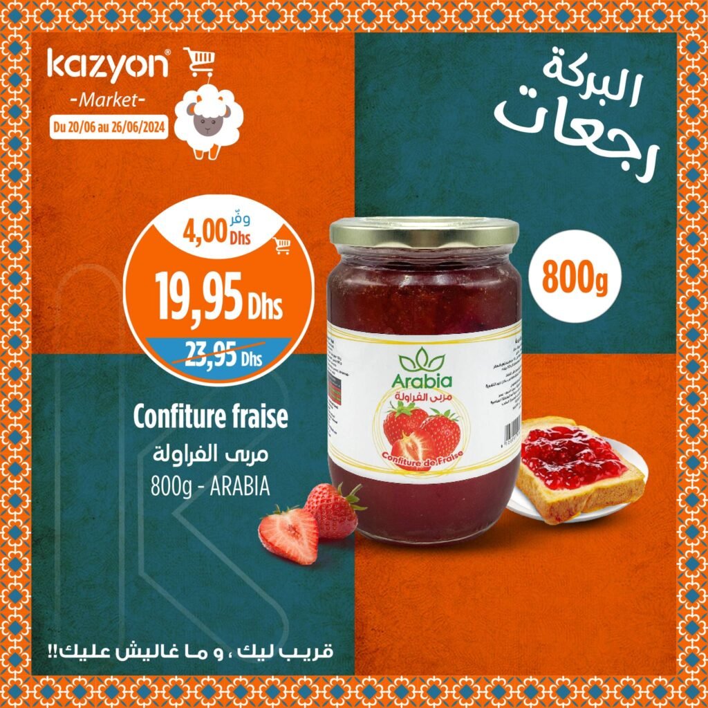 Promo Kazyon maroc jusqu'au 26 juin 2024