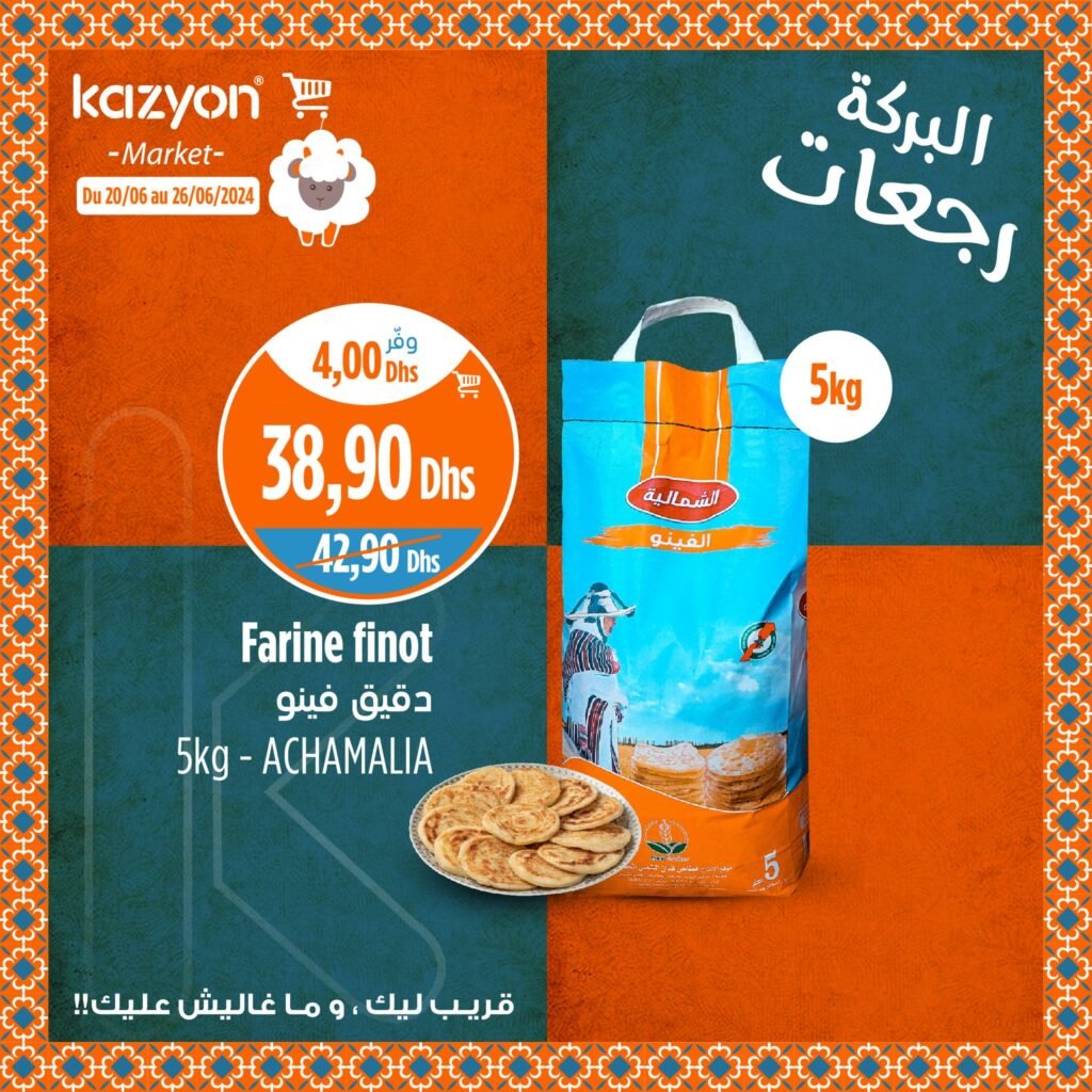 Promo Kazyon maroc jusqu'au 26 juin 2024