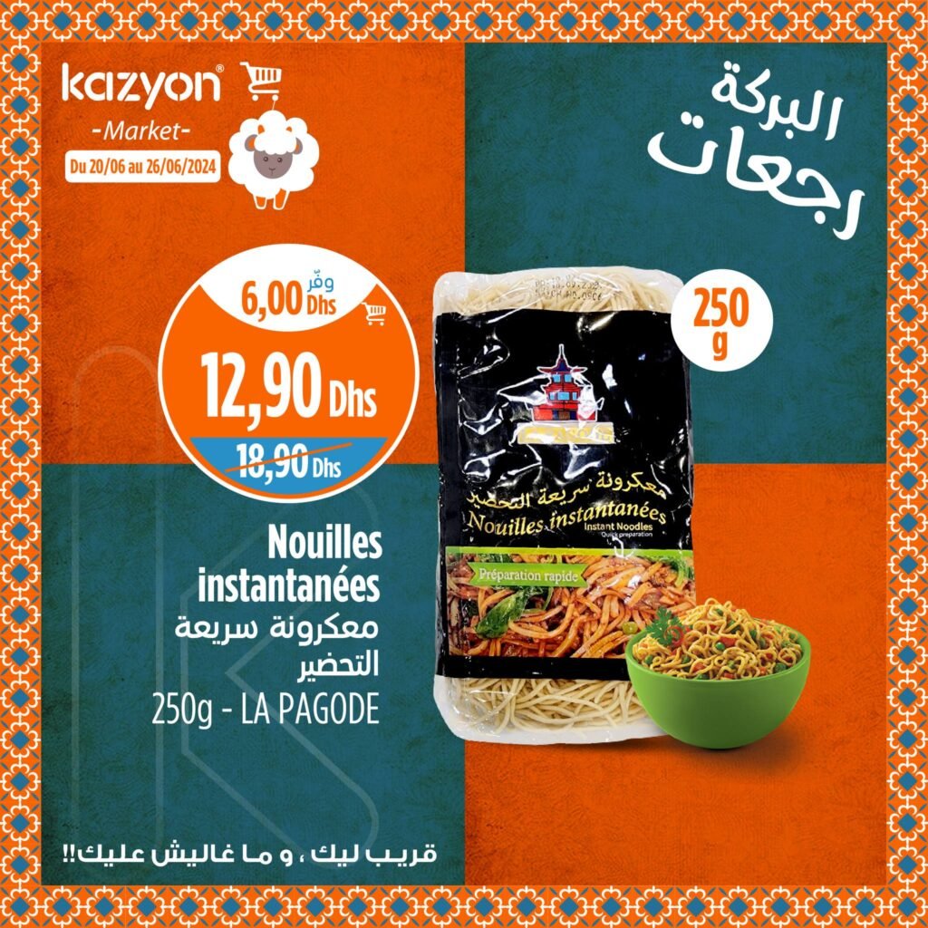 Promo Kazyon maroc jusqu'au 26 juin 2024