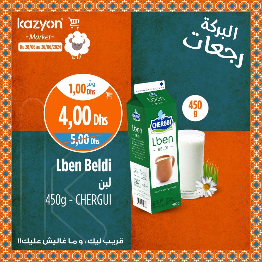Promo Kazyon maroc jusqu'au 26 juin 2024