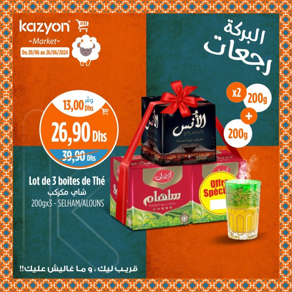 Promo Kazyon maroc jusqu'au 26 juin 2024