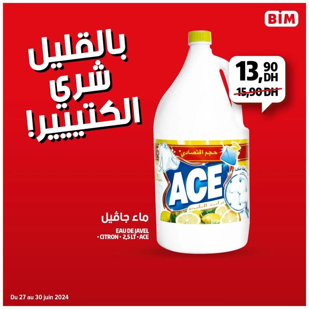 Solde bim du 27 au 30 juin 2024