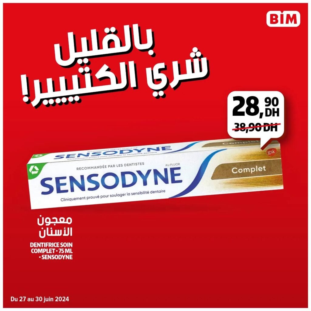 Solde bim du 27 au 30 juin 2024