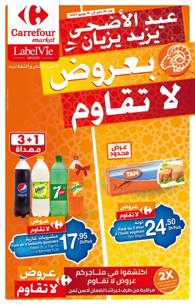 Catalogue Carrefour market Aid Al Adha jusqu'au 19 juin 2024