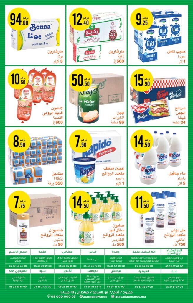 Catalogue Atacadao du 27 juin au 22 juillet 2024‏‏‏‏‏‏‎‏‏‏‏‏‏‏‏‏‏‏‏‏‎‏‏‏‏‏‏‏‏‏‏‏‏‏‎‏‏‏‏‏‏‏‏‏‏‏‏‏‎‏‏‏‏‏‏‏‏‏‏‏‏‏‎‏‏‏‏‏‏‏‏‏‏‏‏‏‎‏‏‏‏‏‏‏