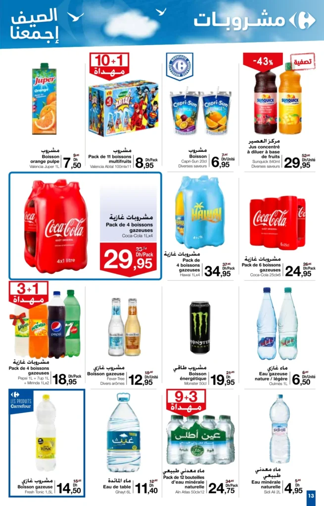 Catalogue Carrefour du 27 juin au 7 juillet 2024 special ete