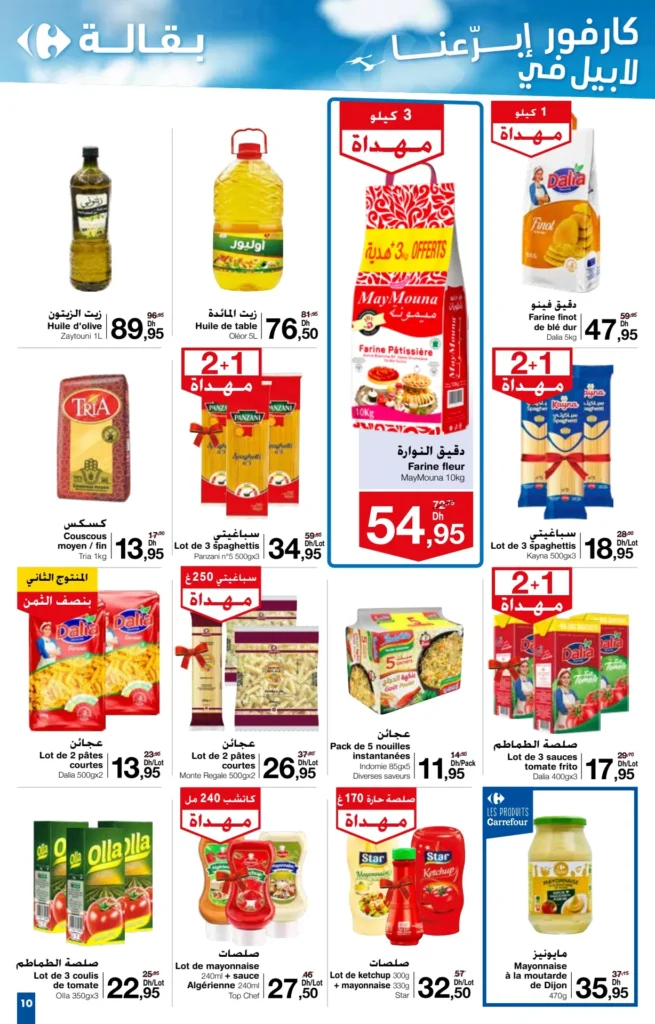 Catalogue Carrefour du 27 juin au 7 juillet 2024 special ete