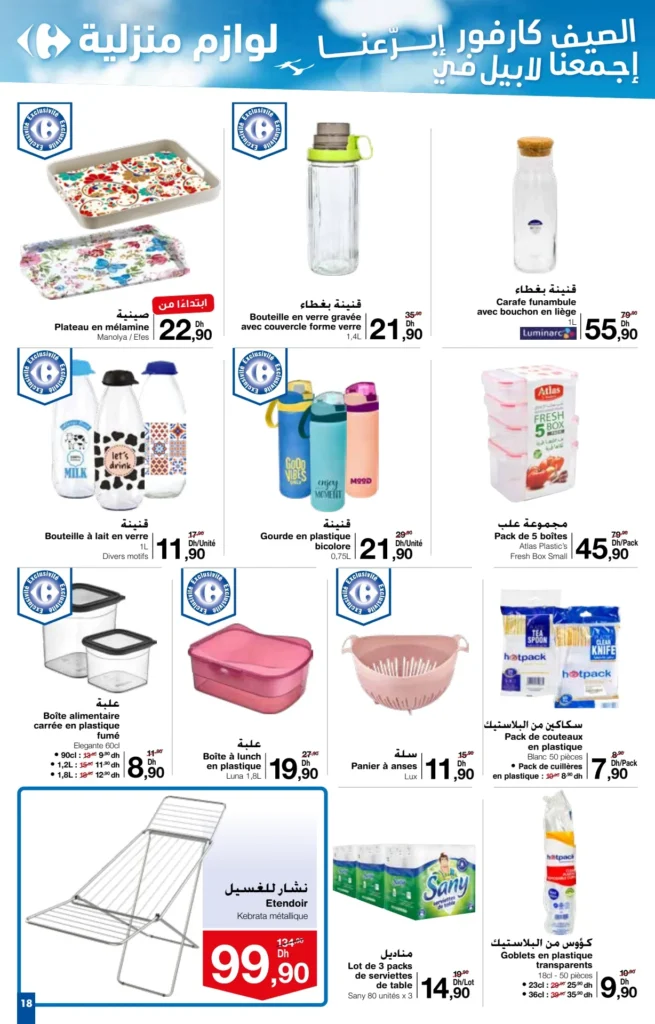 Catalogue Carrefour du 27 juin au 7 juillet 2024 special ete