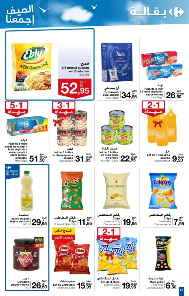 Catalogue Carrefour du 27 juin au 7 juillet 2024 special ete