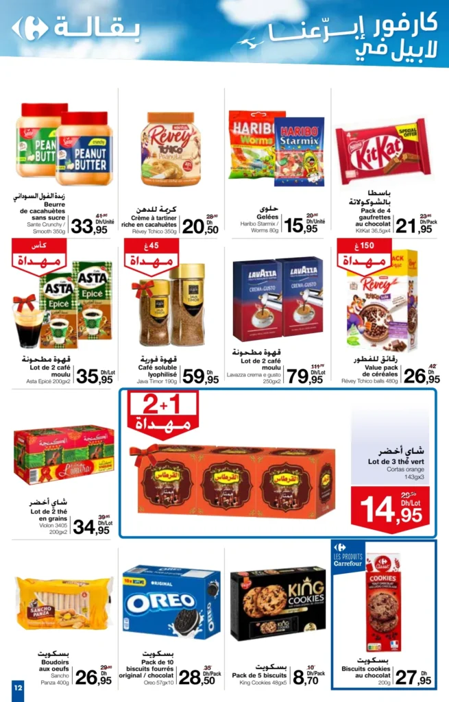 Catalogue Carrefour du 27 juin au 7 juillet 2024 special ete