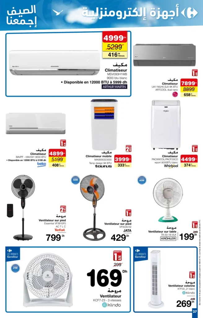 Catalogue Carrefour du 27 juin au 7 juillet 2024 special ete