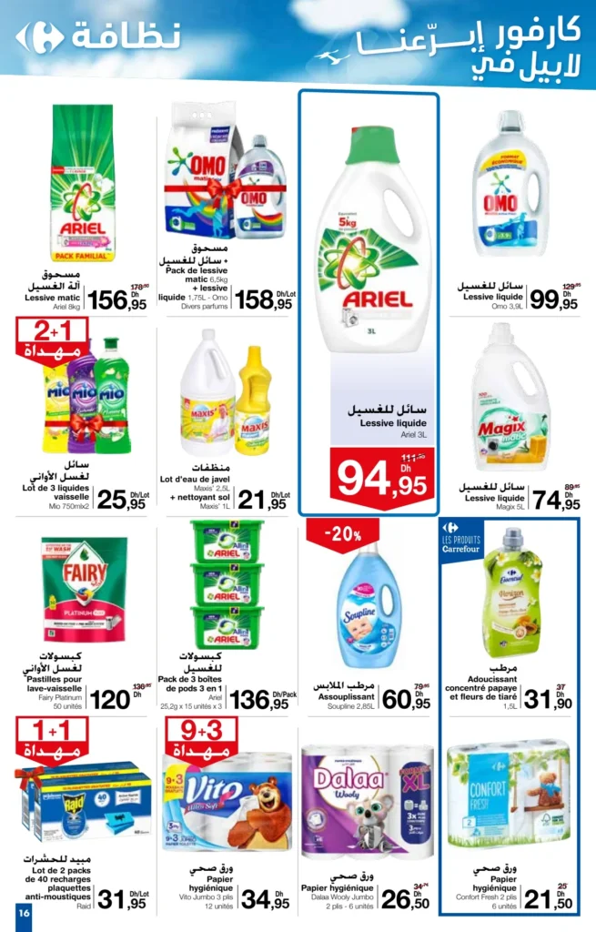 Catalogue Carrefour du 27 juin au 7 juillet 2024 special ete