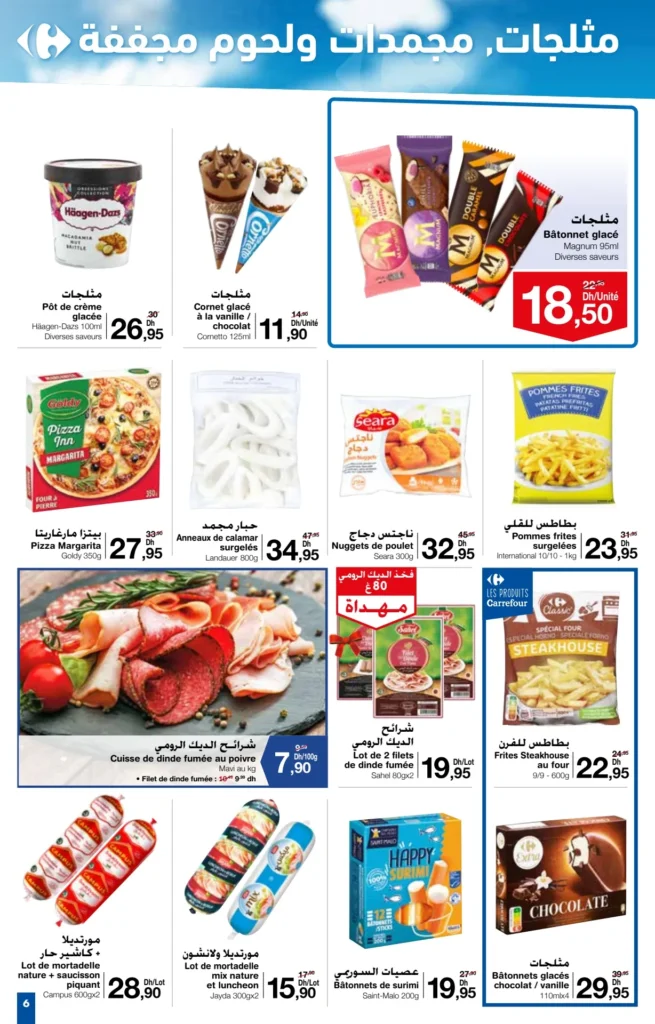 Catalogue Carrefour du 27 juin au 7 juillet 2024 special ete