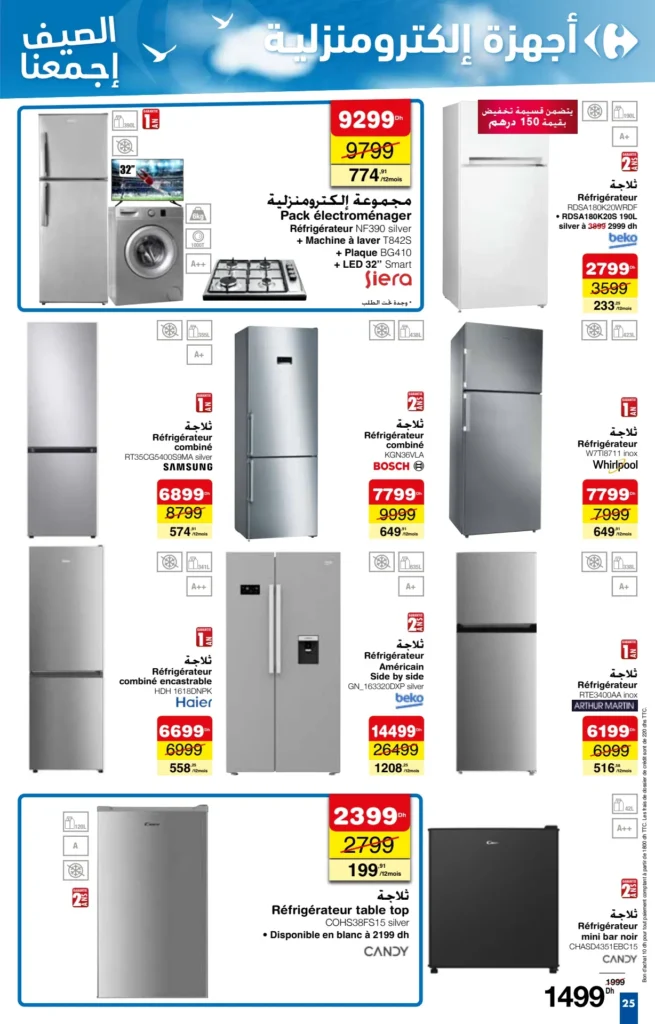 Catalogue Carrefour du 27 juin au 7 juillet 2024 special ete