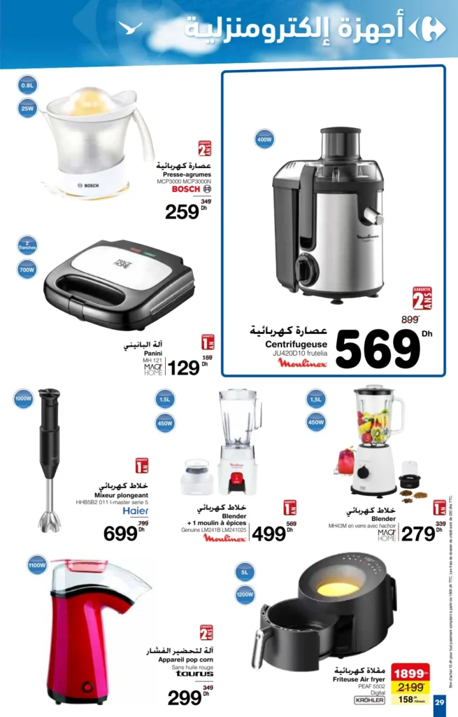 Catalogue Carrefour du 27 juin au 7 juillet 2024 special ete