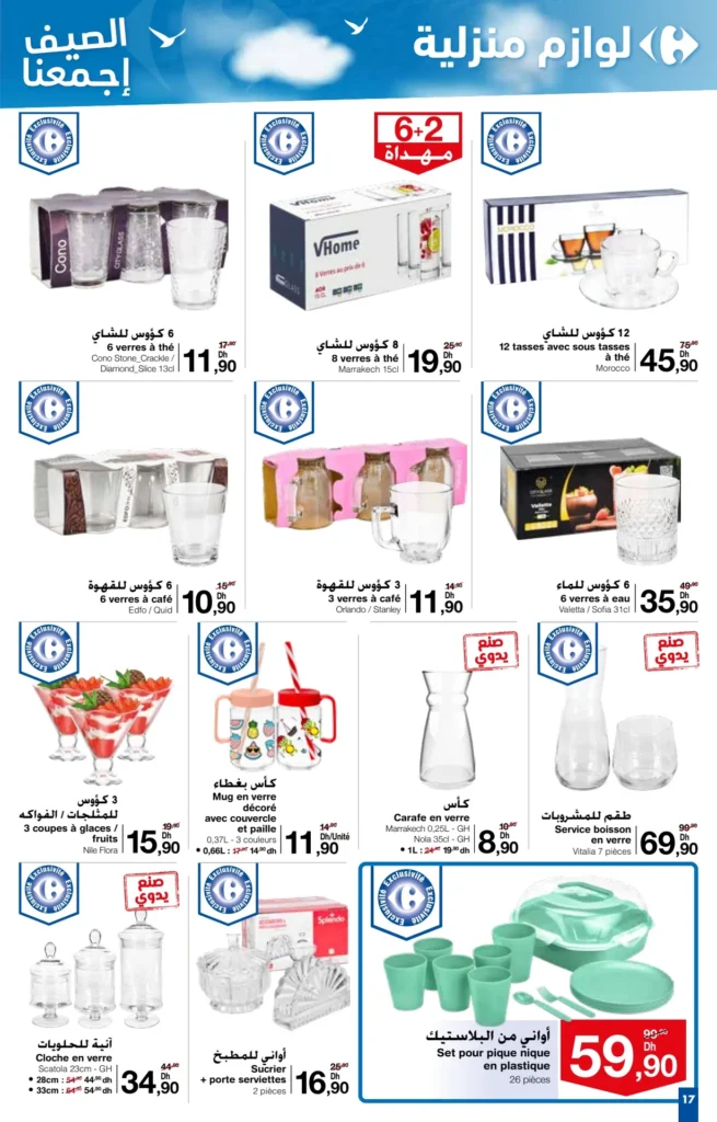 Catalogue Carrefour du 27 juin au 7 juillet 2024 special ete
