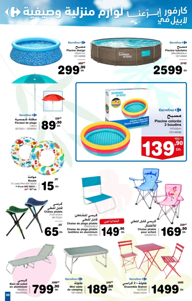 Catalogue Carrefour du 27 juin au 7 juillet 2024 special ete