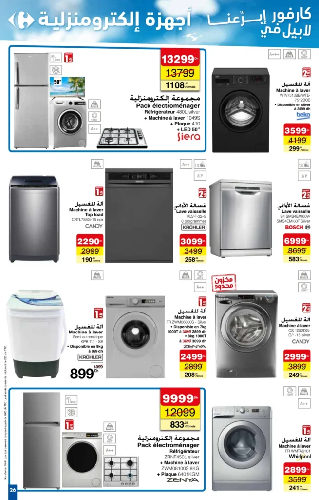 Catalogue Carrefour du 27 juin au 7 juillet 2024 special ete