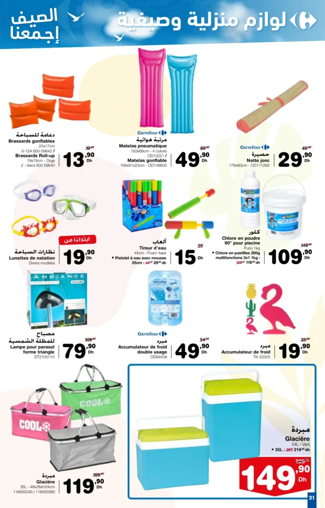 Catalogue Carrefour du 27 juin au 7 juillet 2024 special ete