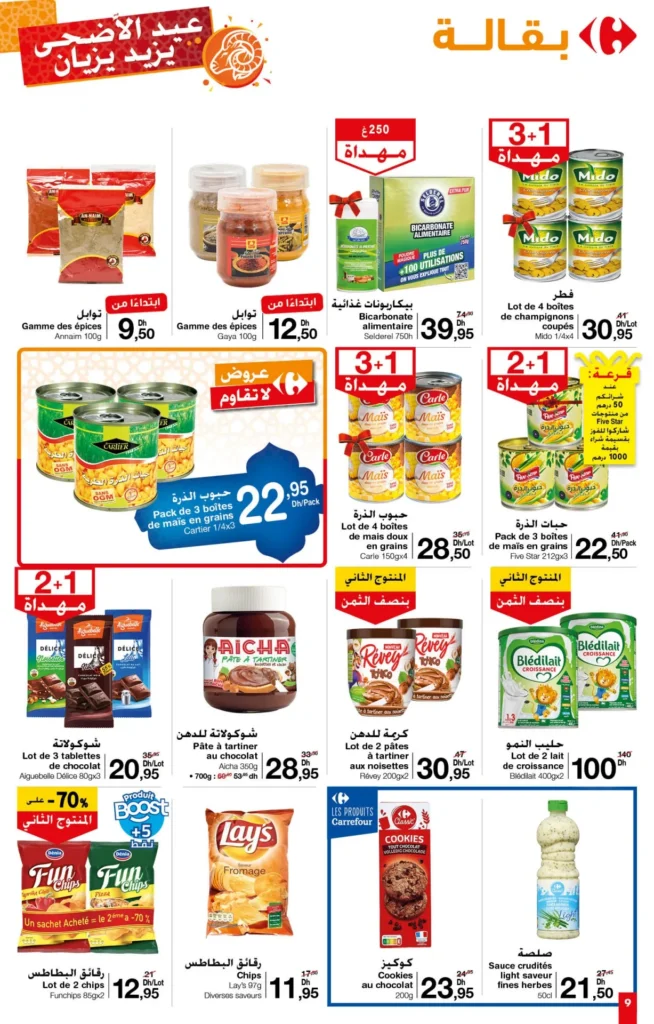 Catalogue Carrefour market Aid Al Adha jusqu'au 19 juin 2024