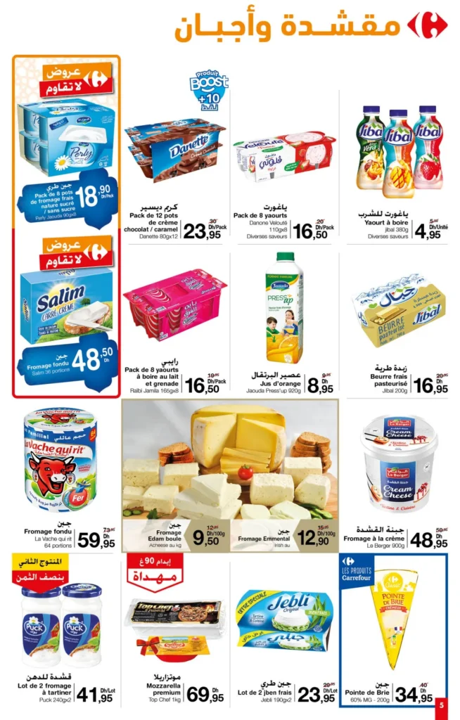 Catalogue Carrefour market Aid Al Adha jusqu'au 19 juin 2024