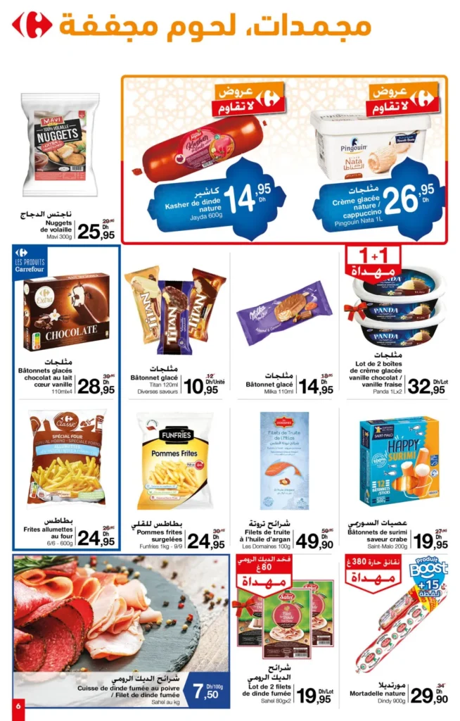 Catalogue Carrefour market Aid Al Adha jusqu'au 19 juin 2024