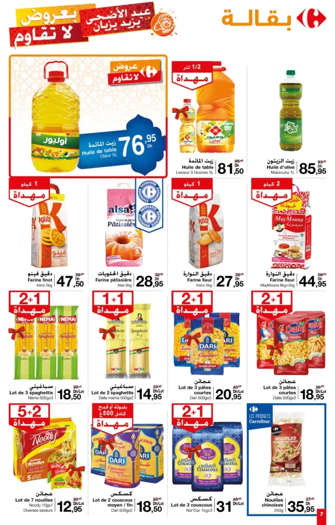 Catalogue Carrefour market Aid Al Adha jusqu'au 19 juin 2024