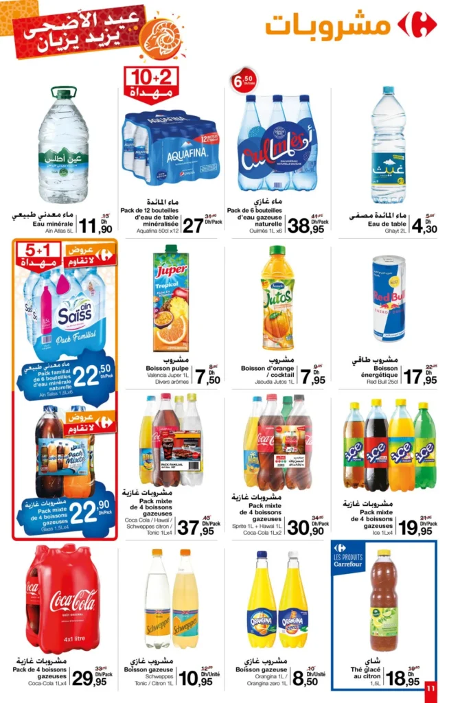 Catalogue Carrefour market Aid Al Adha jusqu'au 19 juin 2024