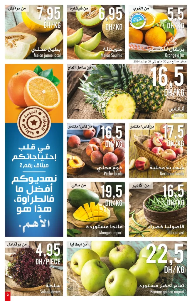 Catalogue Carrefour market Aid Al Adha jusqu'au 19 juin 2024