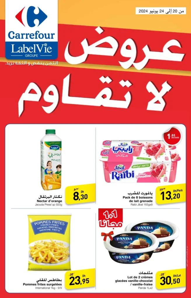 Catalogue Carrefour maroc du 20 juin au 24 juillet 2024