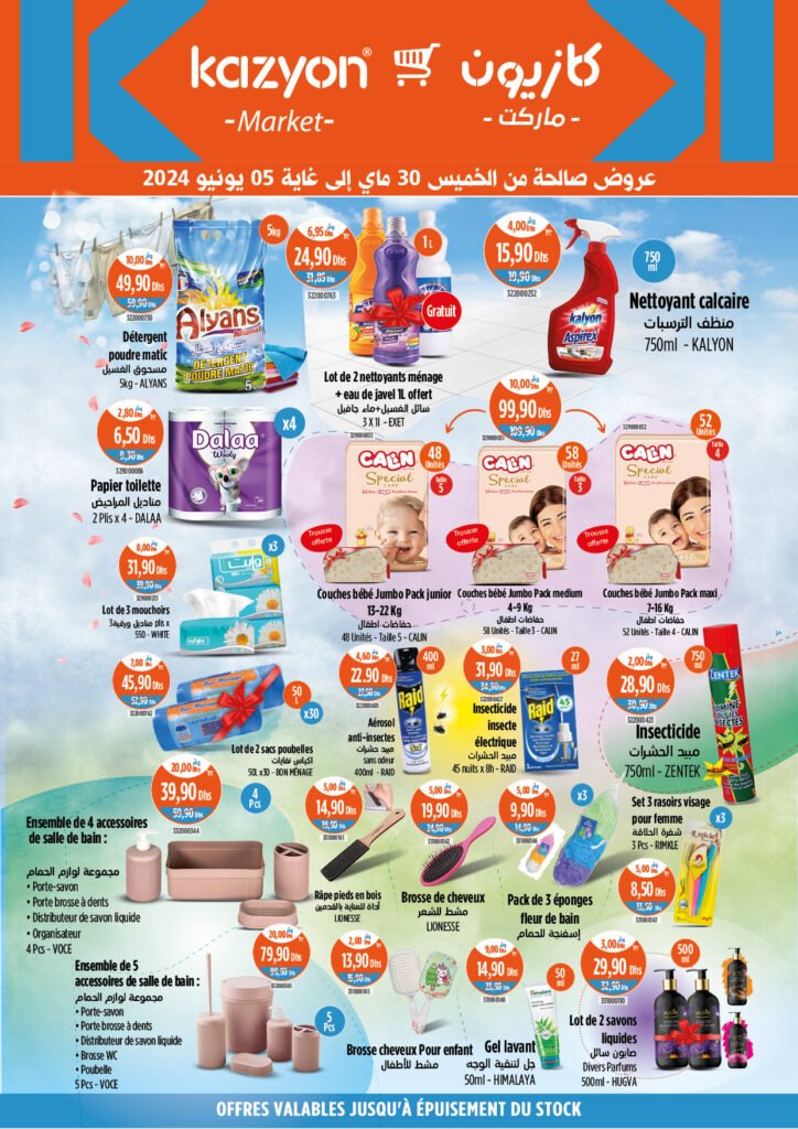 Catalogue Kazyon du 30 mai au 5 juin 2024 Aid Al Adha‏‏