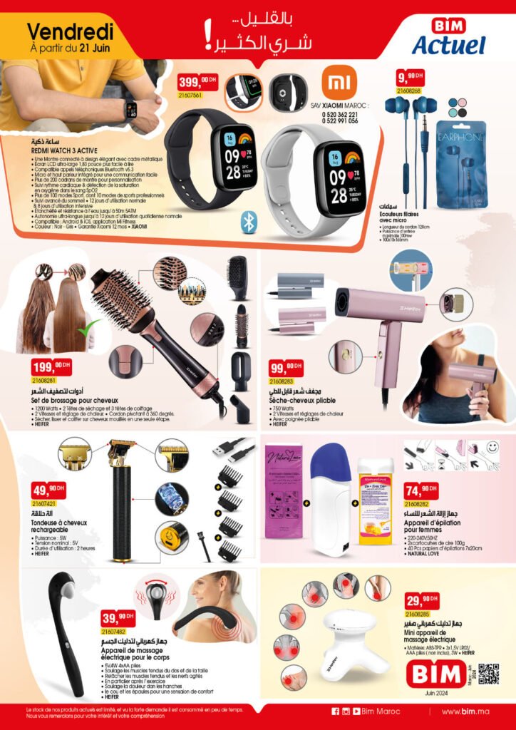Catalogue bim maroc 21 juin 2024 عروض بيم ليوم الجمعة 21 يونيو