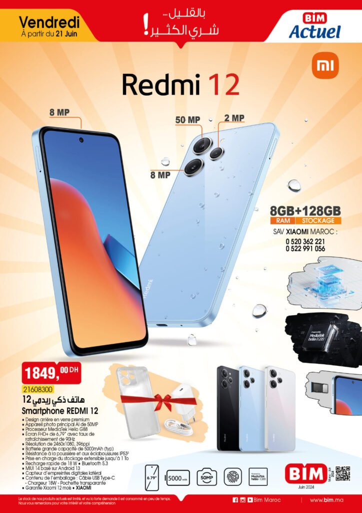 Catalogue bim maroc 21 juin 2024 عروض بيم ليوم الجمعة 21 يونيو