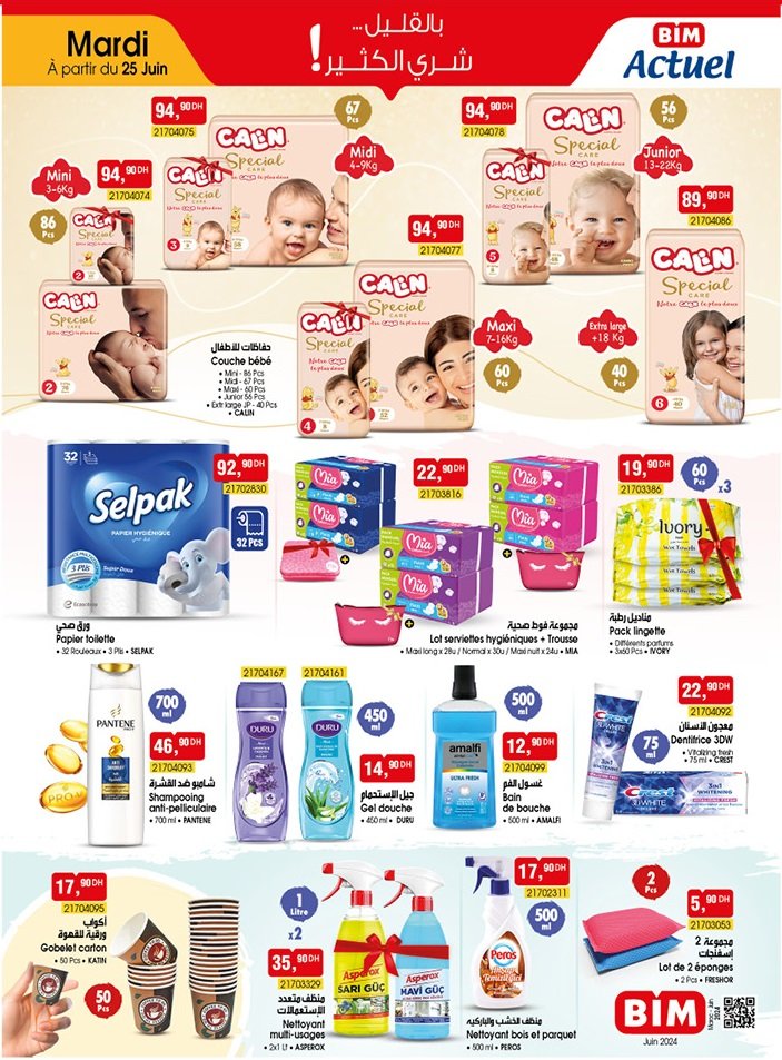 Catalogue bim maroc 25 juin 2024