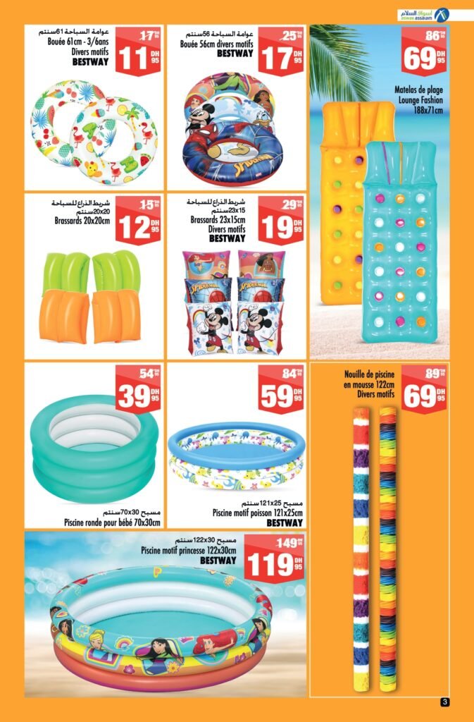 Catalogue Aswak Assalam du 28 juin au 21 juillet 2024 special ete‏‏‏‏‏‏‎‏‏‏‏‏‏‏‏‏‏‏‏‏‎‏‏‏‏‏‏‏‏‏‏‏‏‏‎‏‏‏‏‏‏‏‏‏‏‏‏‏‎‏‏‏‏‏‏‏‏‏‏‏‏‏‎‏‏‏‏‏‏‏‏‏‏‏‏‏‎‏‏‏‏‏‏‏