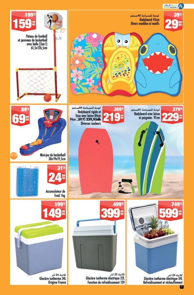 Catalogue Aswak Assalam du 28 juin au 21 juillet 2024 special ete‏‏‏‏‏‏‎‏‏‏‏‏‏‏‏‏‏‏‏‏‎‏‏‏‏‏‏‏‏‏‏‏‏‏‎‏‏‏‏‏‏‏‏‏‏‏‏‏‎‏‏‏‏‏‏‏‏‏‏‏‏‏‎‏‏‏‏‏‏‏‏‏‏‏‏‏‎‏‏‏‏‏‏‏