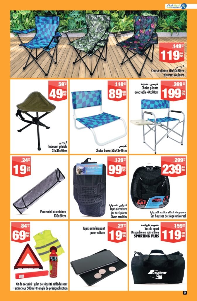 Catalogue Aswak Assalam du 28 juin au 21 juillet 2024 special ete‏‏‏‏‏‏‎‏‏‏‏‏‏‏‏‏‏‏‏‏‎‏‏‏‏‏‏‏‏‏‏‏‏‏‎‏‏‏‏‏‏‏‏‏‏‏‏‏‎‏‏‏‏‏‏‏‏‏‏‏‏‏‎‏‏‏‏‏‏‏‏‏‏‏‏‏‎‏‏‏‏‏‏‏