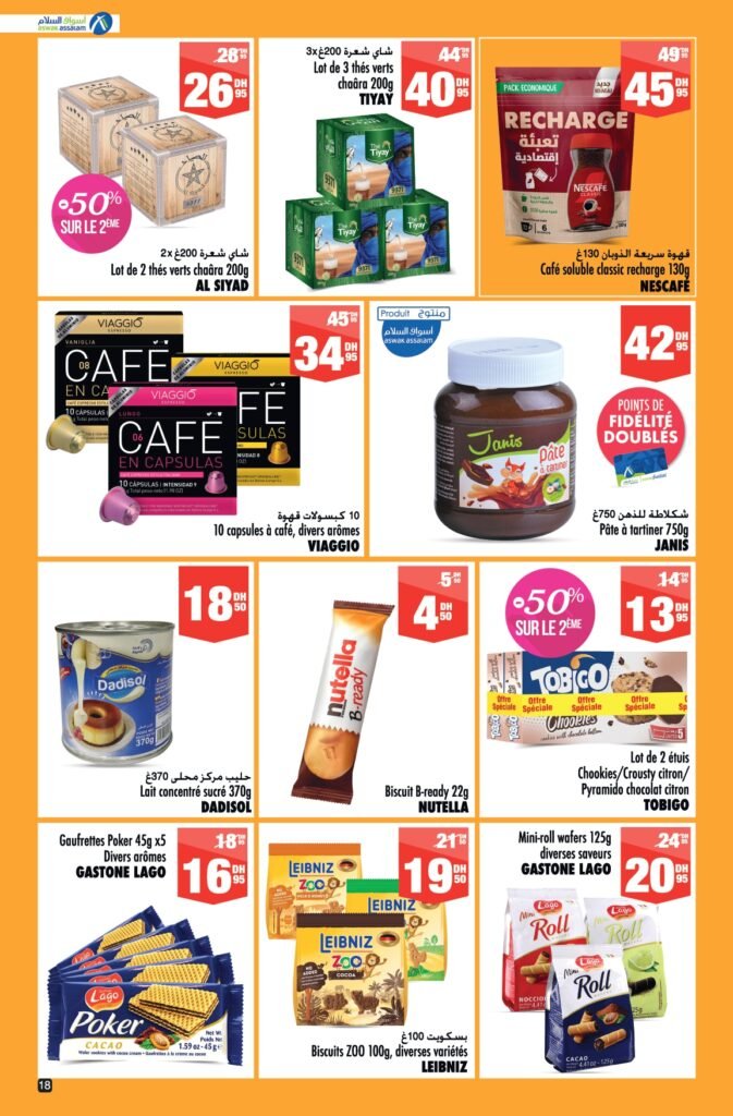 Catalogue Aswak Assalam du 28 juin au 21 juillet 2024 special ete‏‏‏‏‏‏‎‏‏‏‏‏‏‏‏‏‏‏‏‏‎‏‏‏‏‏‏‏‏‏‏‏‏‏‎‏‏‏‏‏‏‏‏‏‏‏‏‏‎‏‏‏‏‏‏‏‏‏‏‏‏‏‎‏‏‏‏‏‏‏‏‏‏‏‏‏‎‏‏‏‏‏‏‏