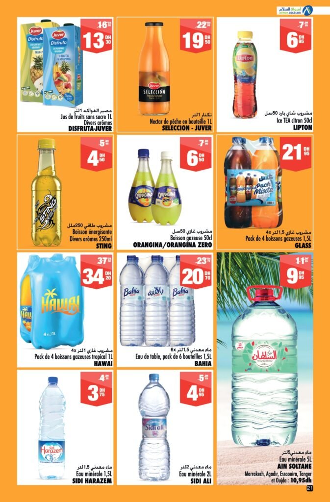 Catalogue Aswak Assalam du 28 juin au 21 juillet 2024 special ete‏‏‏‏‏‏‎‏‏‏‏‏‏‏‏‏‏‏‏‏‎‏‏‏‏‏‏‏‏‏‏‏‏‏‎‏‏‏‏‏‏‏‏‏‏‏‏‏‎‏‏‏‏‏‏‏‏‏‏‏‏‏‎‏‏‏‏‏‏‏‏‏‏‏‏‏‎‏‏‏‏‏‏‏