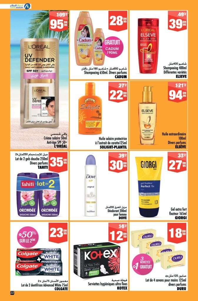 Catalogue Aswak Assalam du 28 juin au 21 juillet 2024 special ete‏‏‏‏‏‏‎‏‏‏‏‏‏‏‏‏‏‏‏‏‎‏‏‏‏‏‏‏‏‏‏‏‏‏‎‏‏‏‏‏‏‏‏‏‏‏‏‏‎‏‏‏‏‏‏‏‏‏‏‏‏‏‎‏‏‏‏‏‏‏‏‏‏‏‏‏‎‏‏‏‏‏‏‏