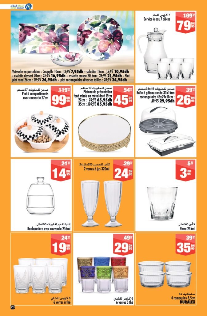 Catalogue Aswak Assalam du 28 juin au 21 juillet 2024 special ete‏‏‏‏‏‏‎‏‏‏‏‏‏‏‏‏‏‏‏‏‎‏‏‏‏‏‏‏‏‏‏‏‏‏‎‏‏‏‏‏‏‏‏‏‏‏‏‏‎‏‏‏‏‏‏‏‏‏‏‏‏‏‎‏‏‏‏‏‏‏‏‏‏‏‏‏‎‏‏‏‏‏‏‏