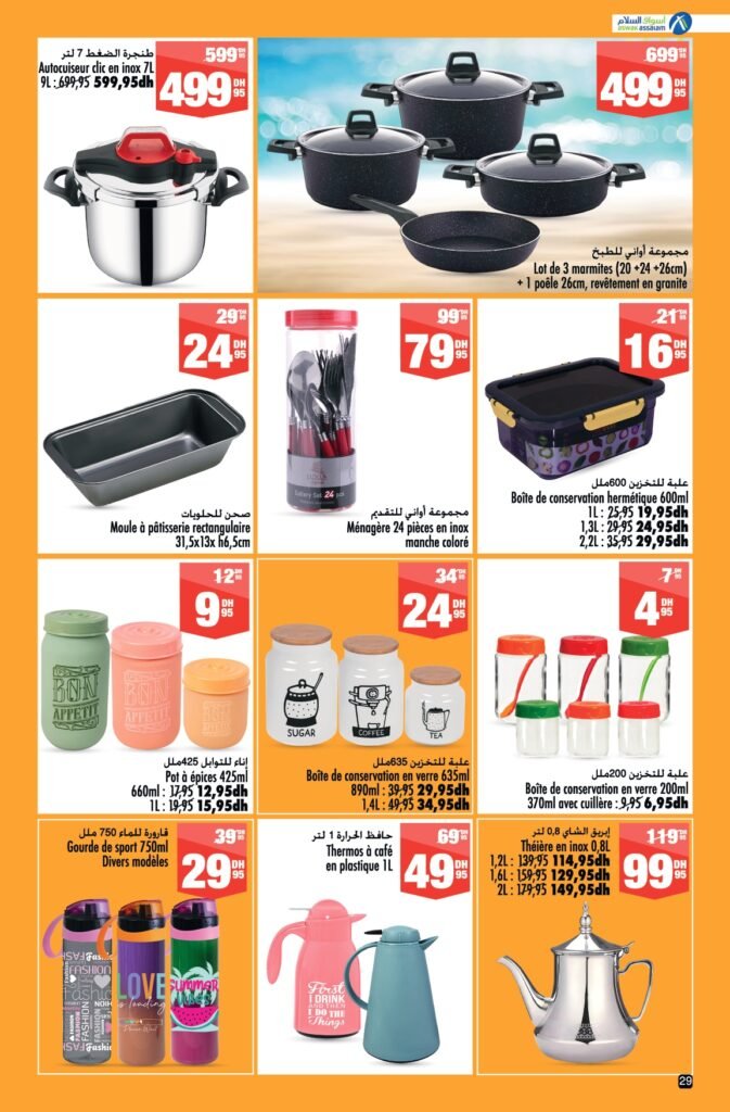 Catalogue Aswak Assalam du 28 juin au 21 juillet 2024 special ete‏‏‏‏‏‏‎‏‏‏‏‏‏‏‏‏‏‏‏‏‎‏‏‏‏‏‏‏‏‏‏‏‏‏‎‏‏‏‏‏‏‏‏‏‏‏‏‏‎‏‏‏‏‏‏‏‏‏‏‏‏‏‎‏‏‏‏‏‏‏‏‏‏‏‏‏‎‏‏‏‏‏‏‏