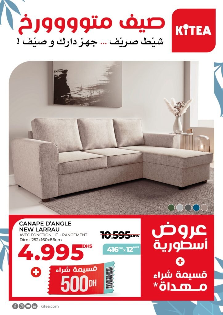 Catalogue kitea maroc SOLDES ETE 2024